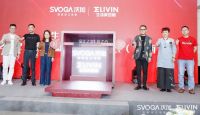2020生活家新品发布！崔树X赵旭同台演绎设计之美 生活之合