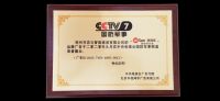 晒得乐智能晾衣机强势登陆CCTV央视广告