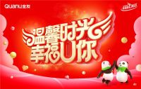 温馨时光·幸福U你〡全友服务活动赢得顾客点赞