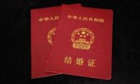 再婚结婚证会显示二婚吗 二婚结婚证和一婚结婚证的区别