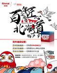 “林内X京东10.19巅峰24小时狂欢”倒计时正式开启