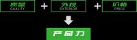 云木集成墙面的产品力是什么？