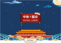 欧斯宝集成吊顶|双节同庆 有礼更圆满