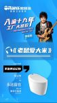 星光闪耀 | 杨臣刚助阵重庆欧路莎十九周年庆