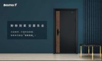 漂亮得不像实力派 盼盼防盗门2020新品上市 掀起家居美学新风潮