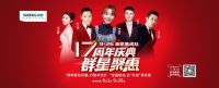 厨电市场强势复苏 森歌集成灶携众星上演“速度与激情”