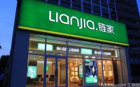 链家中介费是多少? 找中介买房注意事项介