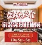 百姓装潢：以诚信透明打破家装行业痛点！