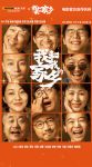 欧派携手电影《我和我的家乡》送大奖！欧滴家乡，惊喜欧来派！