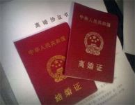 协议离婚程序有哪些 哪些情况不适用协议离婚