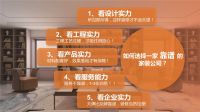 【名雕干货】想要装修不踩雷，认准这5点就对了