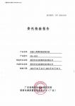 旺龙机器人乘梯智能控制系统通过广东省特种设备检测认证
