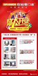 欧铂曼门窗|将乐县专卖店即将盛大开业，引领全屋定制门窗新格局！