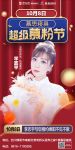 国庆去哪儿乐？ 10月8日 来居然之家绵阳东辰店 看明星还能赢10g金条！