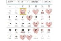 结婚领证吉日2020年有哪些 结婚领证需要准备什么东西