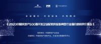 供应链诚信赋能，中国房协为什么选择仟金顶？