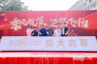 全包圆版图再扩张！西三环旗舰店 双节前夕盛大开业