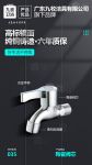 生活中的必需品—九彼卫浴快开五金篇
