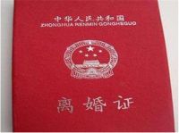 现在再婚不需要离婚证吗 女人再婚要注意什么