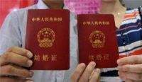 跨省结婚能查出婚史吗 重婚是什么