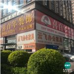 凯瑟管系列产品培训：喜百年装饰兴义分公司