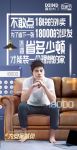 鑫迪木门第三届安家节启动 为“漂流族”“安家减负”