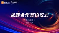 打造家·生活全场景服务，户帮户携手国美开启新征程