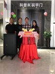 科普未装甲门温州平阳店一开张就签下18个大单！