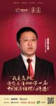 快讯：高翔担任“2020中国家居经理人评选”全国评审