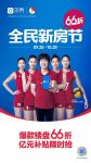 “金九银十”宜置业，贝壳全民新房节把这个盘带火了
