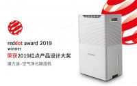 颜值与实力并存的浦力适家用除湿机 要来一台吗