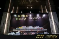 2020中国厨卫产业创新发展峰会开幕，美的斩获多项大奖