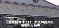 “三文鱼事件“揭露厨房卫生隐患，你重视你家砧板卫生了吗？