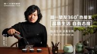 知名设计师坚持10年不加班？看简一挚友的取舍哲学