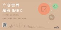 品牌观察｜逆境之下创新突围，意中陶强势再征广交会