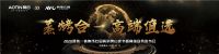 引领高端趋势2020中国集成灶品质消费白皮书发布
