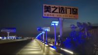 大动作 | 美之选门窗大型户外广告遍地开花