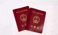 结婚证可以在外地领吗 结婚的法定条件是什么