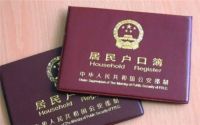离婚后再婚户口本上怎么显示 再婚领证流程有哪些