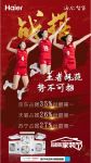 天凉了空调也要“凉”？海尔中央空调逆势而为 拿下3项第一