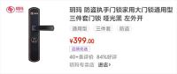 不懂如何选购门锁？认准京东“品质优选”闭眼买就行！