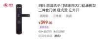 当好业内“守门员”，玥玛通过检测 京东发布的机械门锁新标准，并完成品质优选打标