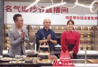叶一茜探店名气现代厨房