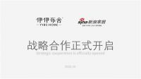 伊伊布舍与新浪家居达成战略合作