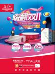 嗨翻双十一，蒙娜丽莎瓷砖宠你999元置家神券点燃家装盛宴
