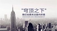 福庆木本豆净康板，致“净”生活，用天然呵护家人健康！