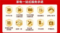 不用每天蹲点算不明白！京东家电30天价保让你随时安心买、放心用