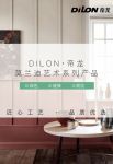 DILON·帝龙丨解析乔治·莫兰迪的色彩艺术