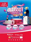 嗨翻双十一，蒙娜丽莎瓷砖家装购物狂欢再度来袭