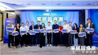 首个布艺沙发行业公约发布！红星美凯龙率九大头部品牌引领风口